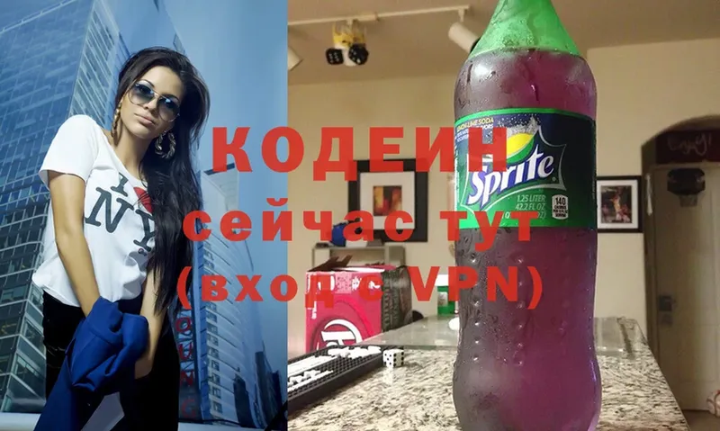 наркошоп  Дегтярск  Кодеин Purple Drank 