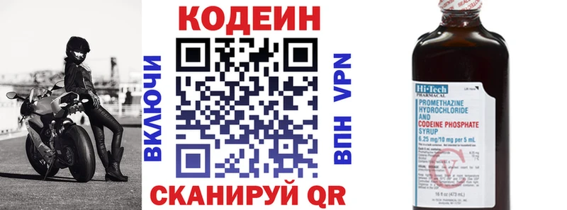 магазин продажи   OMG ССЫЛКА  Codein напиток Lean (лин)  Дегтярск 