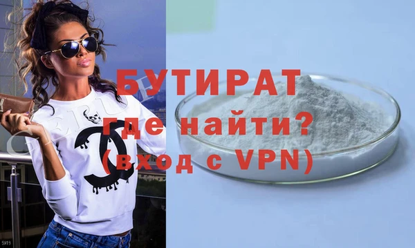 бутират Аркадак