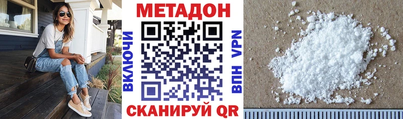 Метадон мёд  Дегтярск 