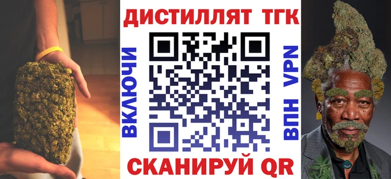ТГК жижа  Дегтярск 